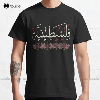 Filistin Kadın Omurga Direnci Filistin Arapça Kaligrafi Gerçekçi Geleneksel Tatreez Nakış Sanatı-Crm T-Shirt
