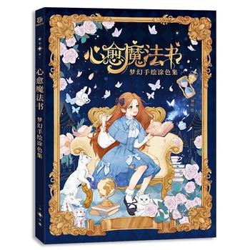 Kalp Şifa Sihirli Kitap Fantezi Elle Çizilmiş Boyama Kitabı Anime Hattı Taslak Kopya Albümü Gizli Bahçe çizim çizim kitabı