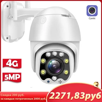 4G SIM Kart IP Kamera 5MP HD 5X Optik Zoom WİFİ Kamera Açık CCTV Gözetim PTZ Hız Dome Kamera E-posta Alarmı Camhi APP